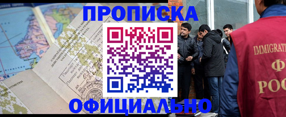 прописка 2025 в Красном Сулине