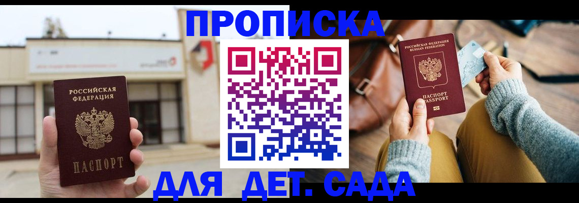 найти адрес прописки в Красном Сулине