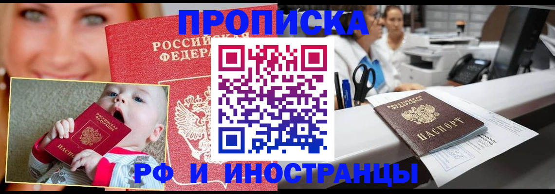 временная регистрация поиск в Красном Сулине