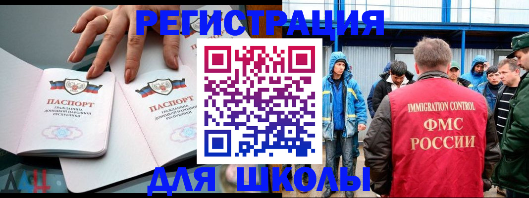 временная регистрация для всех в Красном Сулине