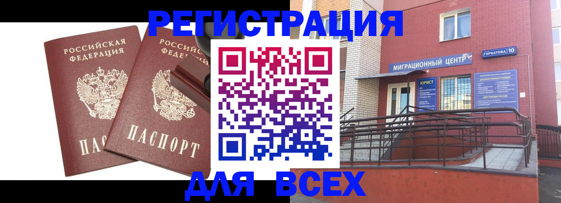 где прописаться в Красном Сулине